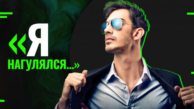 10 мужских фраз, которые должны насторожить женщину