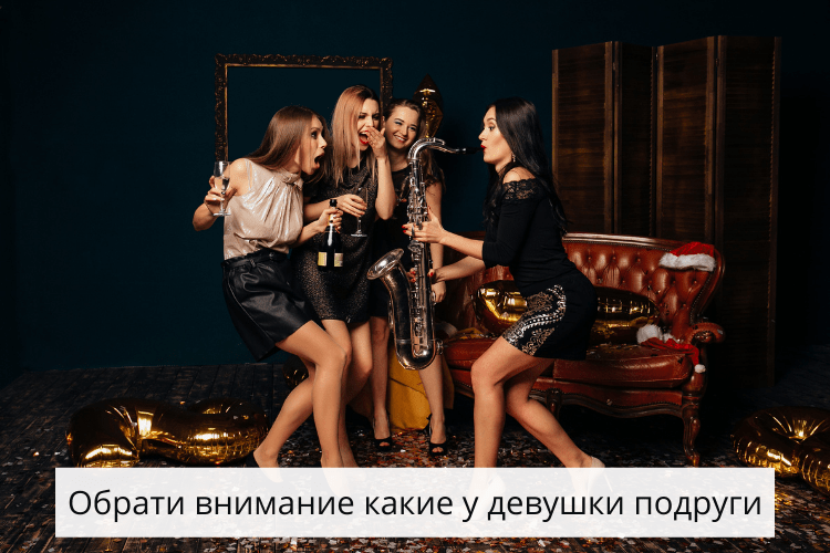 Как определить женщину, склонную к измене