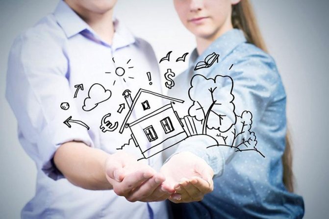 совместные планы на будущее